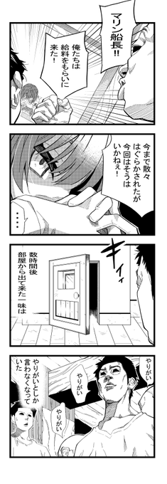 交渉
#マリンのお宝 