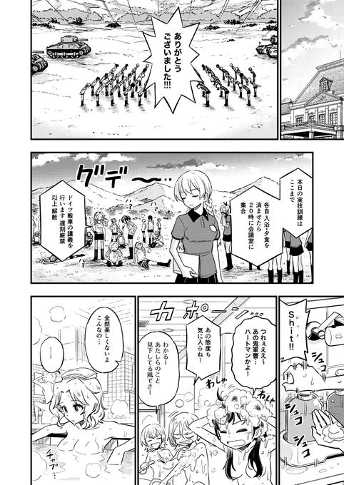 ダージリン(高1)のお話
その10 
