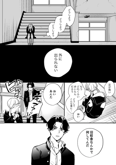 豊前江と学校の怪談(1/2) 