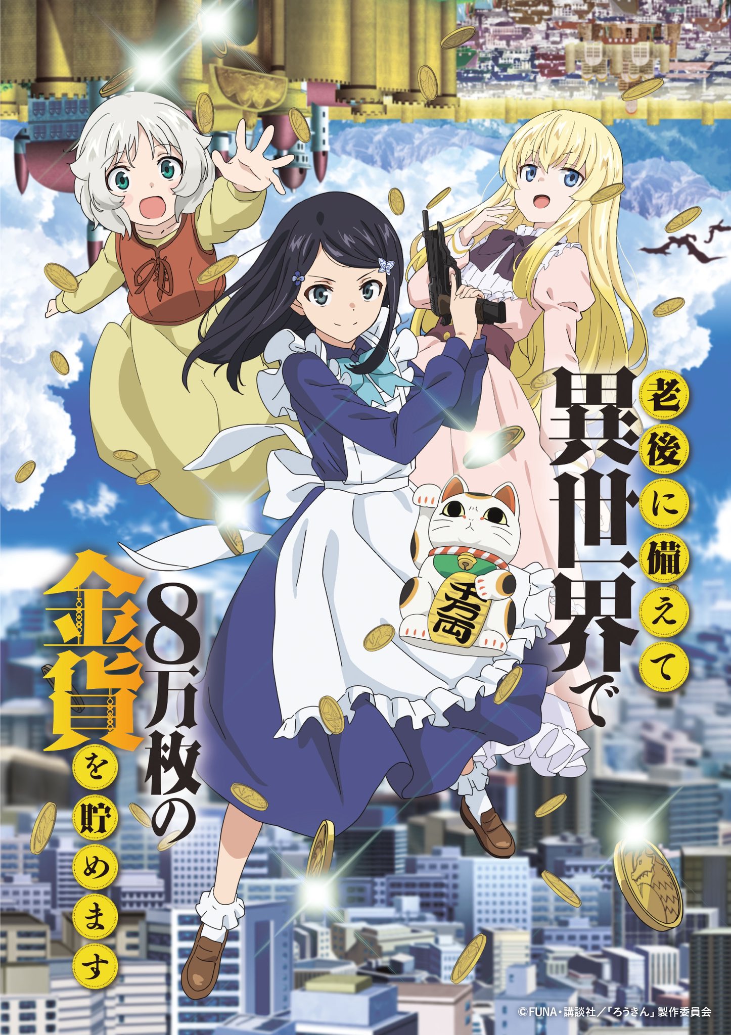 Anime Roukin 8 Rougo ni Sonaete Isekai de 8-manmai no Kinka wo Tamemasu bahasa Indonesia