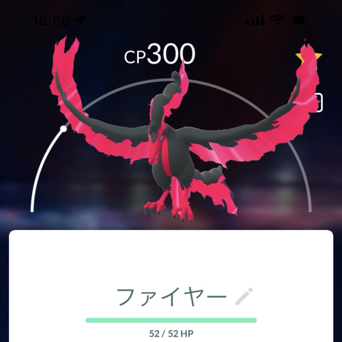 ポケモンgo ファイヤーの入手方法 能力 技まとめ 攻略大百科 ポケモンgo ファイヤーの入手方法 能力 技まとめ 攻略大百科