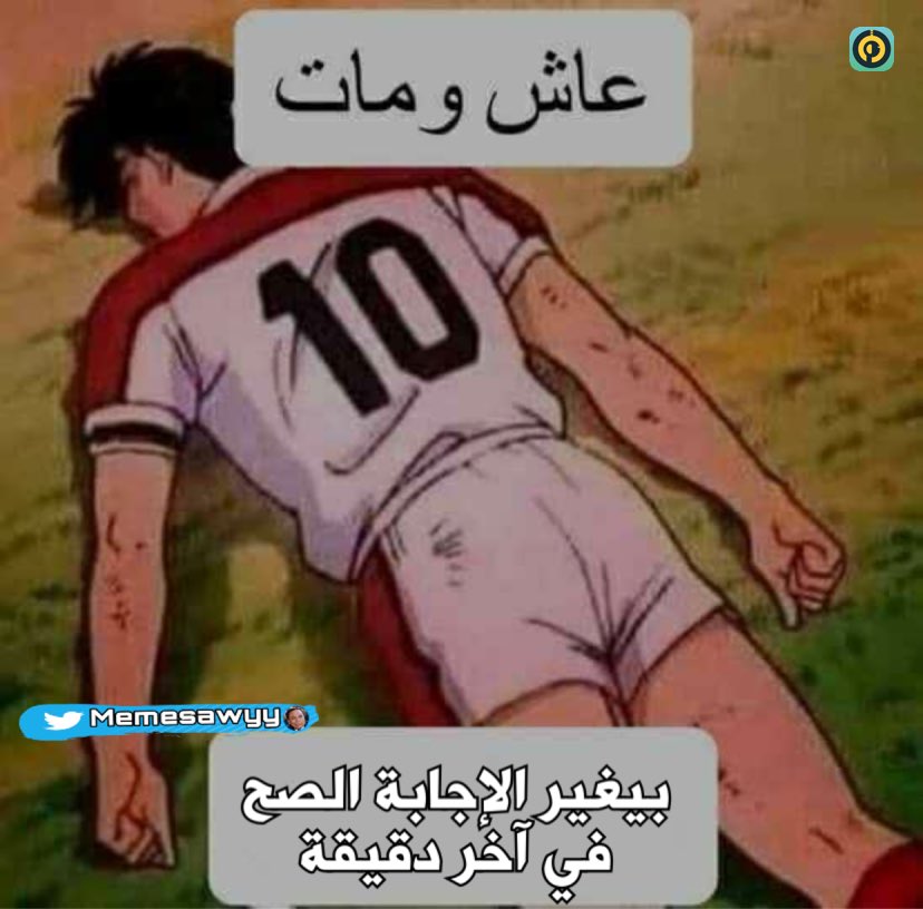 ميمزاوي باشا (@memesawyy) on Twitter photo 