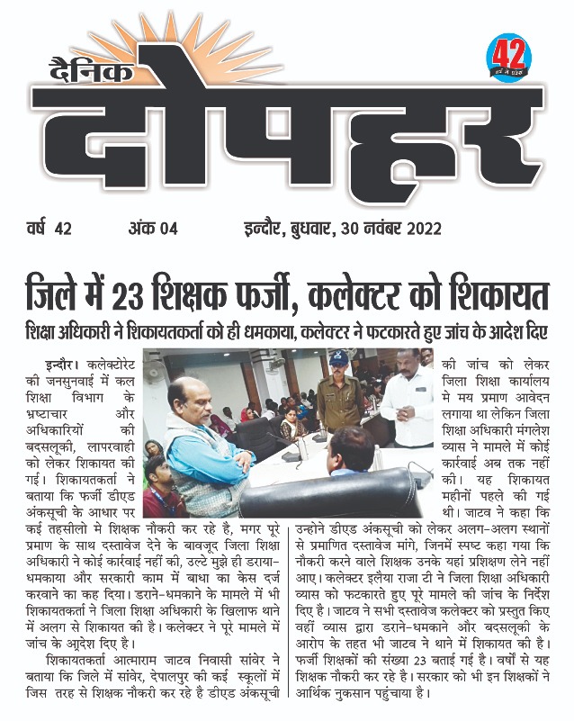 AtmaramJatav's tweet photo. @IndoreNsui इस मामले को मेरे द्वारा पूर्ण ओपन किया गया है इस मामले को लेकर कभी भी मेरी आते हो सकती है सारे ठोस सबूत मेरे पास है https://t.co/D59LZTGaAP
