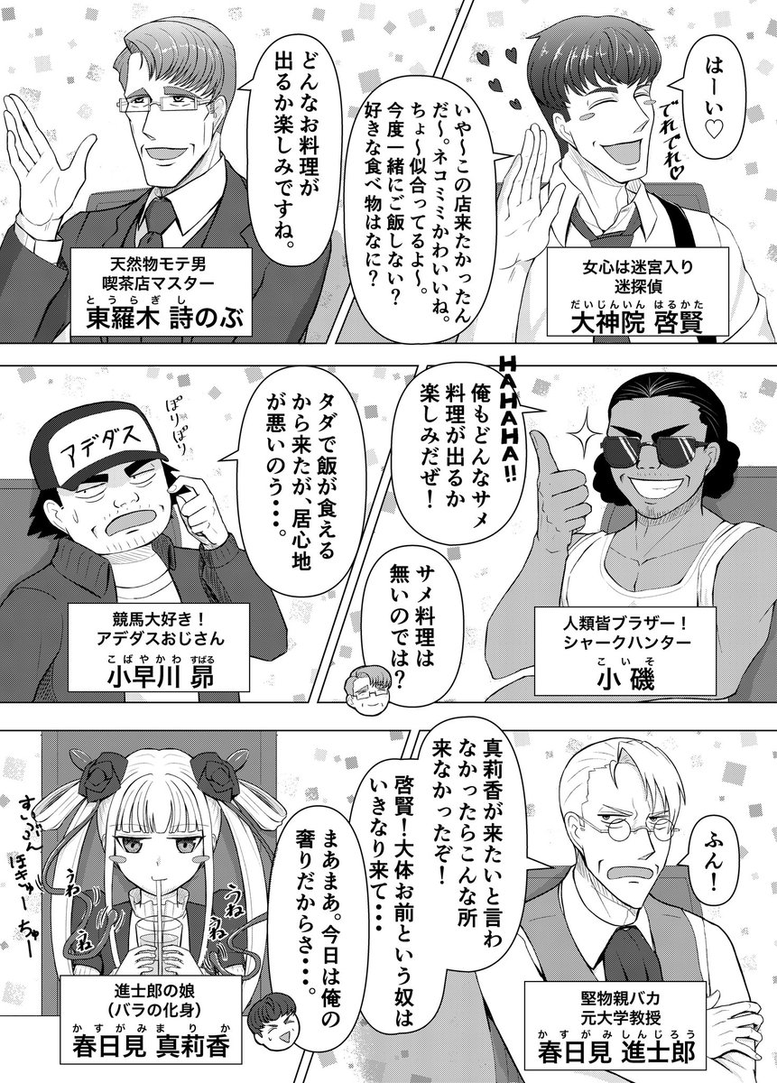 おじさん達がメイド喫茶で萌え萌えきゅんする話
1/5
#漫画が読めるハッシュタグ 