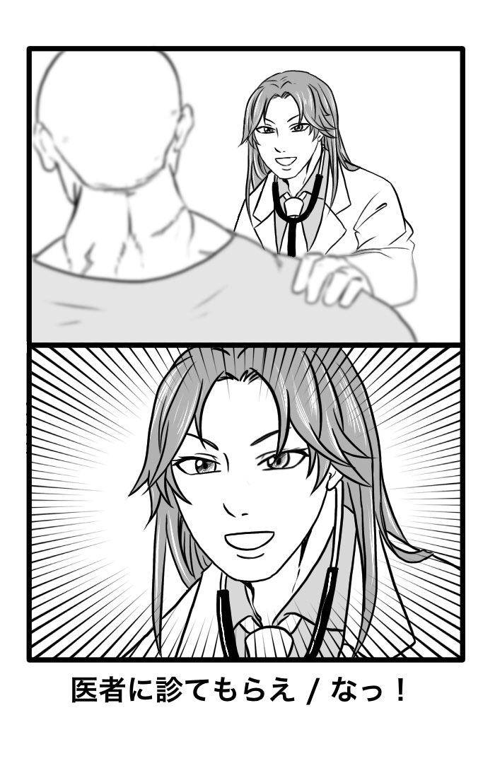 ボケてネタ 