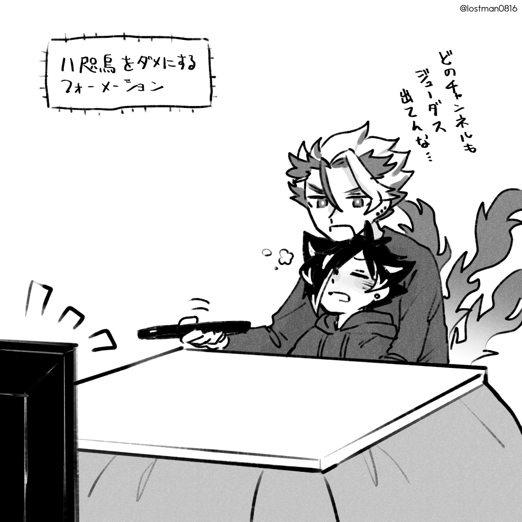 こたつとヤスジョウ🍱🔥 