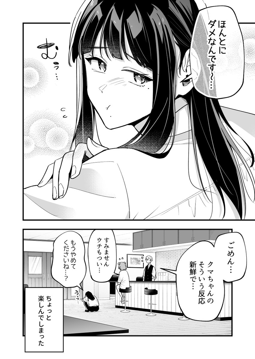 合法ショタ店長と女子高校生と怖い話
#何かと無自覚な女子 