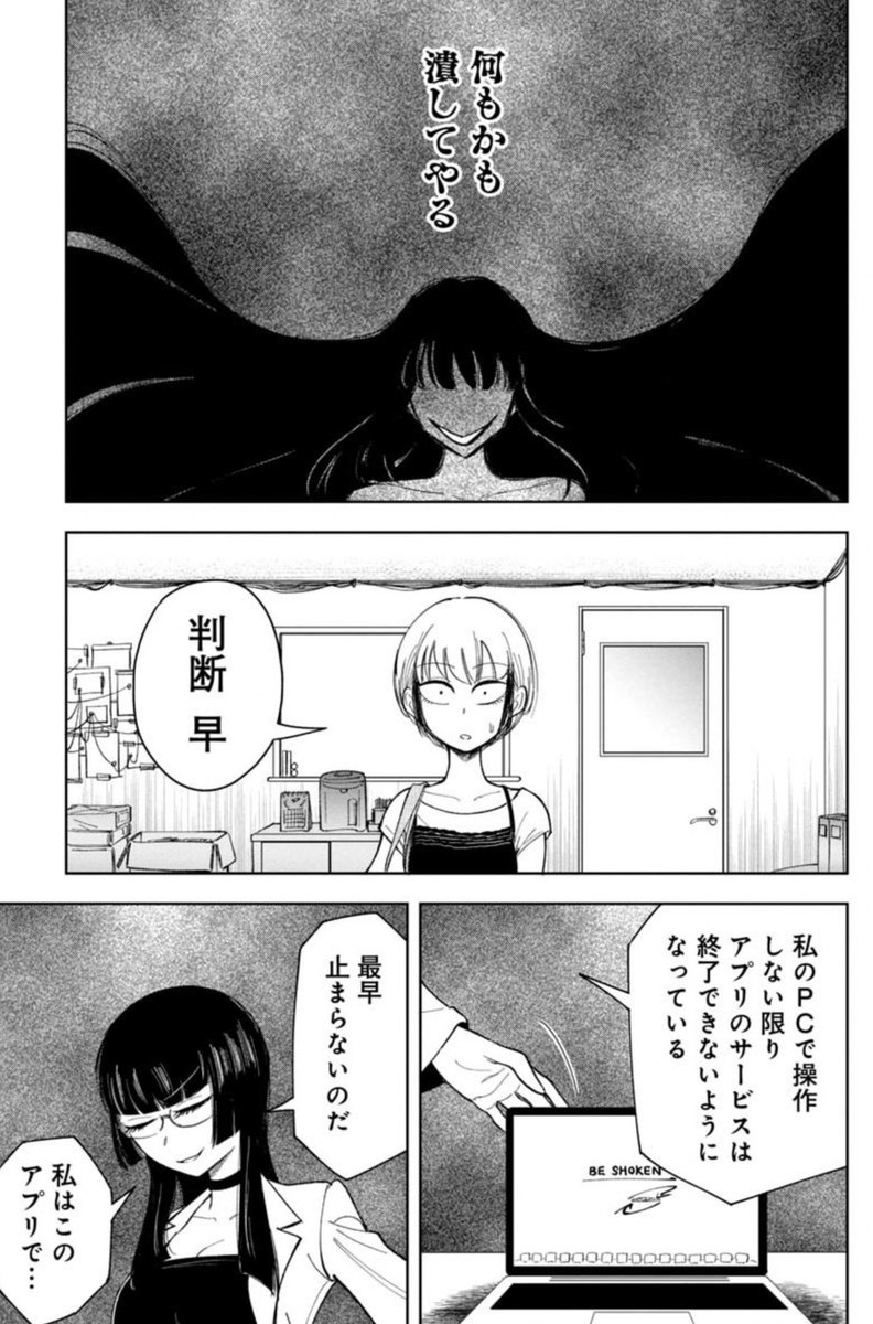 一度見た作品の記憶を消してもう一度見れるアプリの話(8/13) 