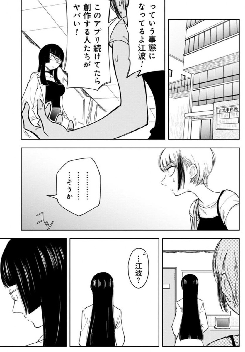 一度見た作品の記憶を消してもう一度見れるアプリの話(6/13) 