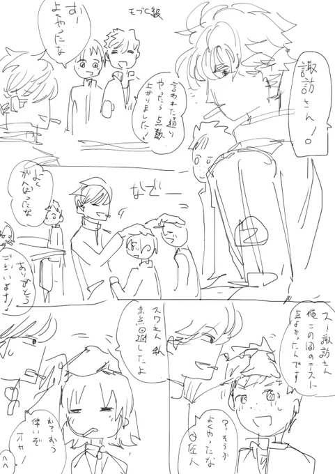 撫でる諏訪真央。 