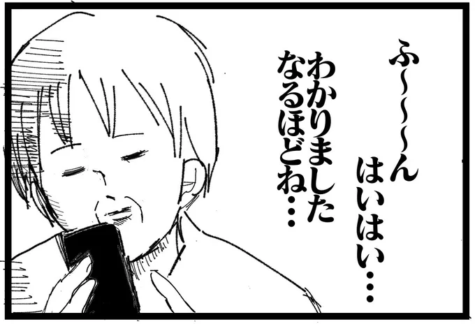 何にも分かってない奴 