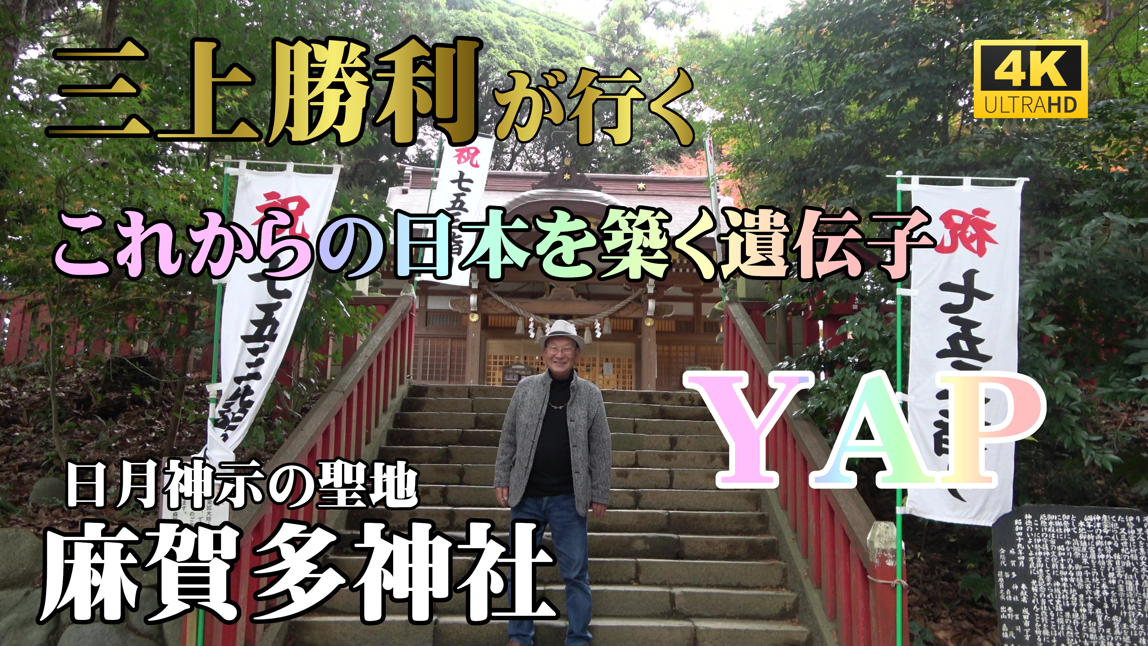 古神道秘伝❗‼️瀬織津姫の究極無敵護符‼️奇跡の大開運
