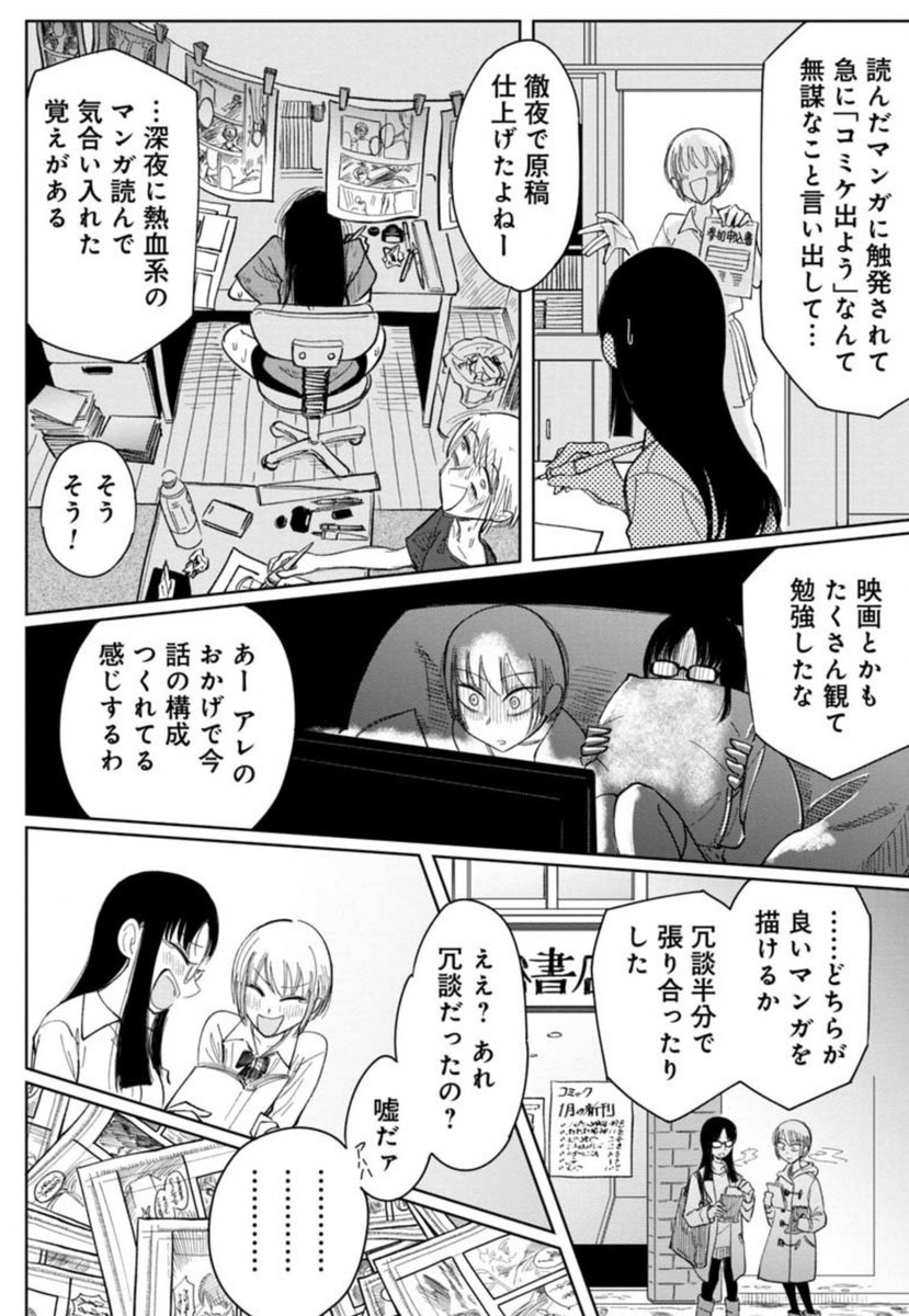一度見た作品の記憶を消してもう一度見れるアプリの話(12/13) 