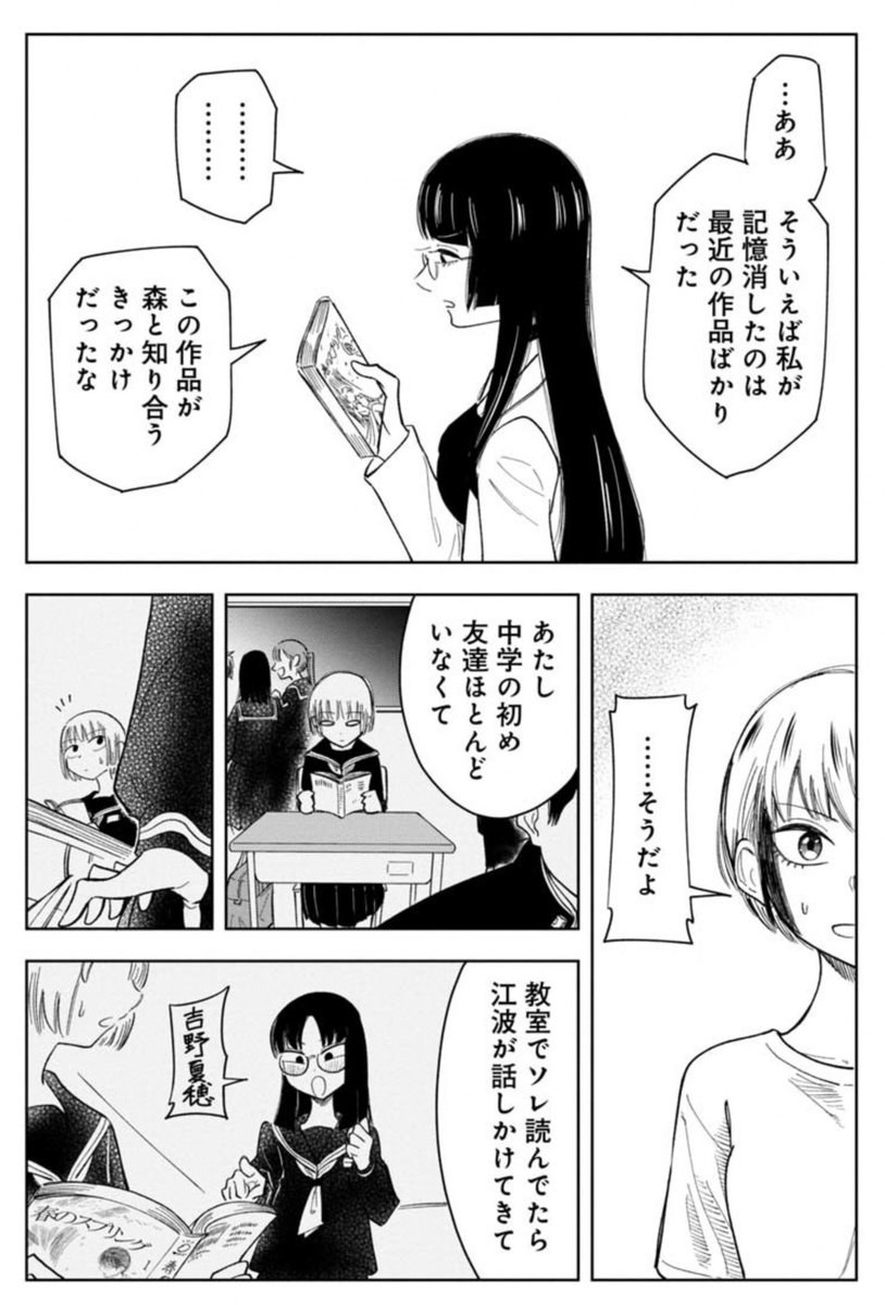 一度見た作品の記憶を消してもう一度見れるアプリの話(12/13) 