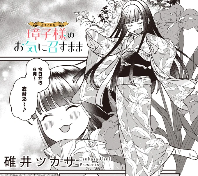 璋子の着物っぽい着物を見つけると買っちゃう
この百合の柄の単衣っぽい着物も買っちゃったけどこっちは着用度外視で買ったのでめっちゃ破れてるしシミだらけだしそもそも小さくて着れない(昔の日本人小さすぎ問題) 