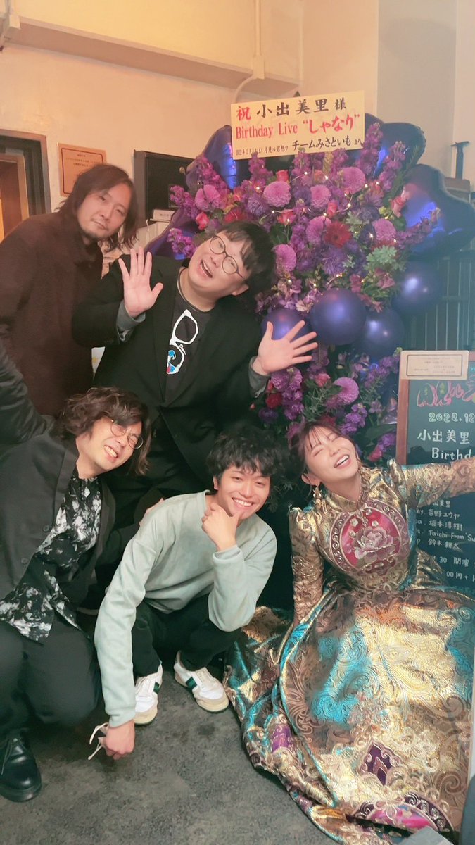 KoideMisato's tweet photo. #しゃなり
ご来場ありがとうございました！
新しい歳のスタートを大好きなみんなとステージで過ごせて、私にとって
これ以上の誕生日のしあわせはありません。

まだまだ歌っていたいんだ。
一緒に過ごしたいんだ。
いろんな景色を見たいんだ。
だから少しおやすみ。

私は必ず戻ってくるからね。🍠 https://t.co/K0fpvAquR6
