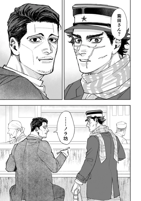 菊と杉 ※再会if 