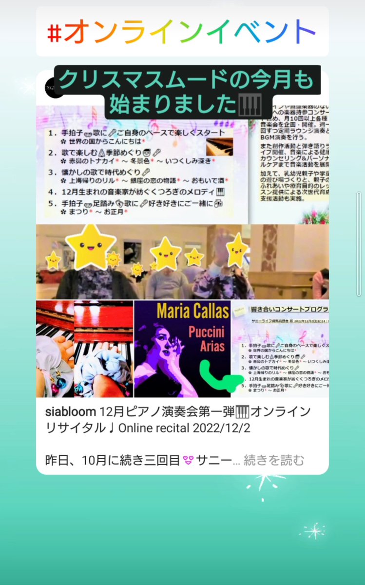 MayuzumiKanae's tweet photo. #piano
#Online
#concert
#オンライン
#リサイタル
#コンサート
#ピアノ
#高齢者
#クリスマス
#日本の歌
#12月生まれ
#bornindecember
#東条寿三郎
#津村謙
#上海帰りのリル
#小林幸子
#紅白
#まつり
#madamabutterfly
#puccini
#プッチーニ
#MariaCallas
#マリアカラス
#蝶々夫人
#ある晴れた日に https://t.co/lJQNFPteA9