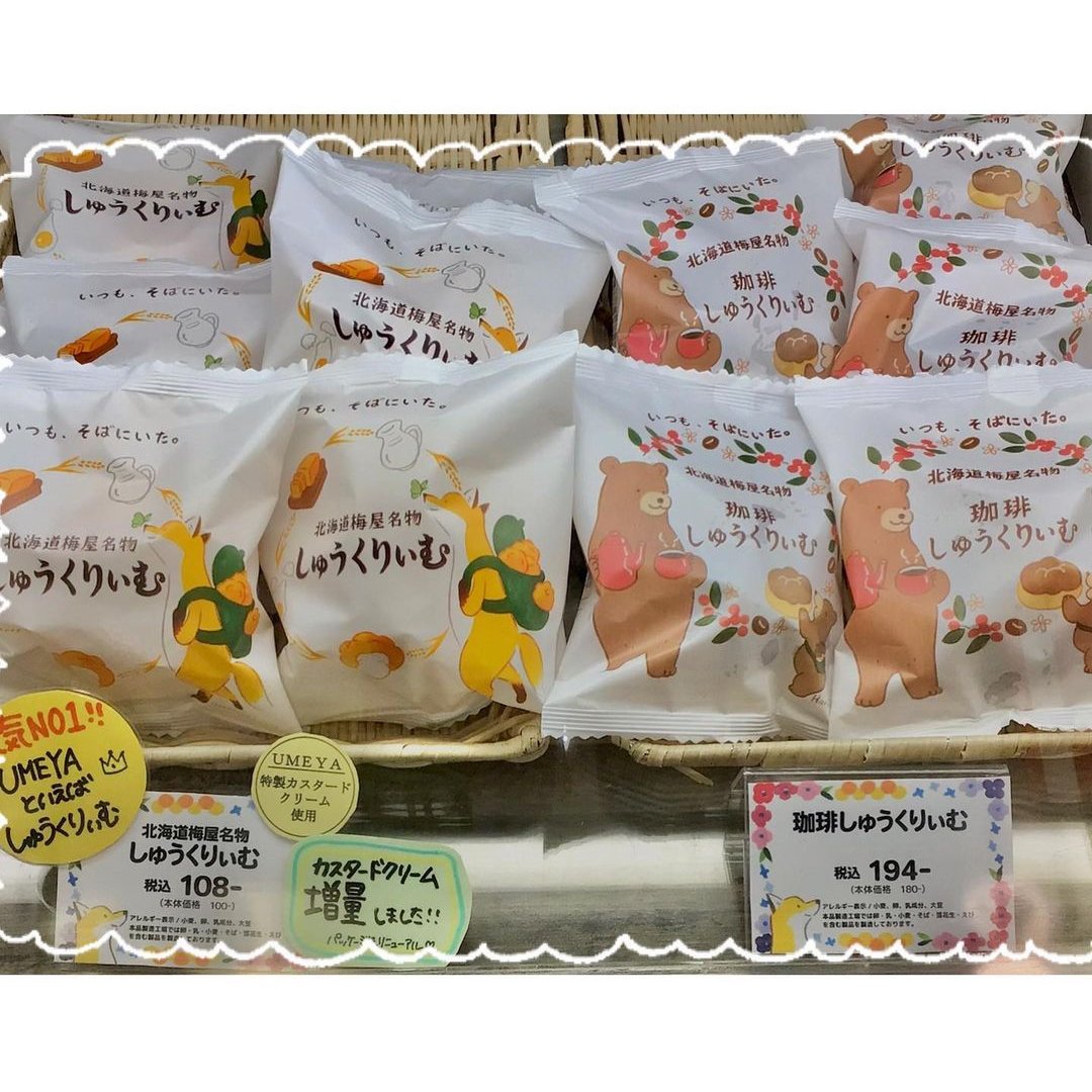 菓子処梅屋さんの「珈琲しゅうくりぃむ」が12月1日から新しいパッケージになり発売されました。北海道梅屋名物しゅうくりぃむに続き、こちらのイラストも担当しています。ほんのりビターな珈琲カスタードクリームがたっぷり入った、珈琲好きにはたまらないシュークリームです🐻☕️ #北海道 #イラスト 