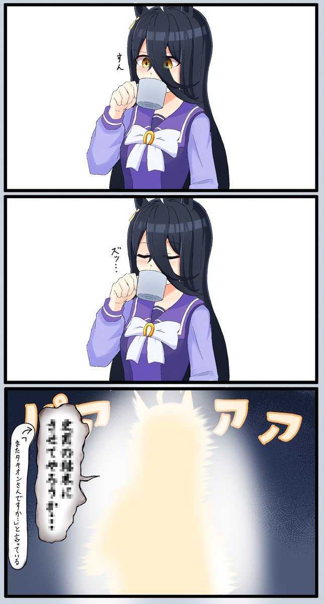 カフェには軽率にいたずらしたくなるよね
#ウマ娘 #マンハッタンカフェ 