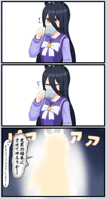 カフェには軽率にいたずらしたくなるよね#ウマ娘 #マンハッタンカフェ 