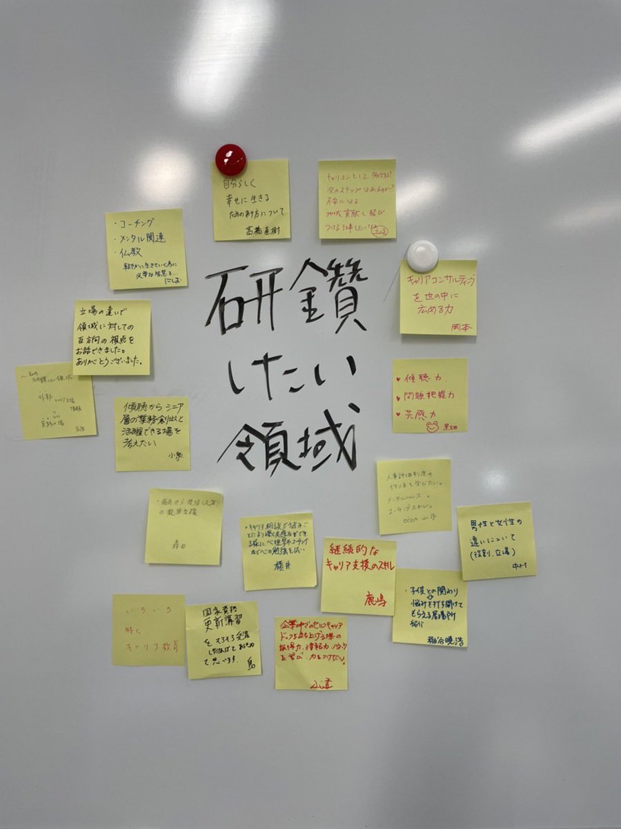 TOYAMA_OCDA's tweet photo. 【富山O'CDAキャリコンmeet up！】
初の対面開催でしたが、16名の方がご参加くださいました！
キャリコンとしての自分の原点に立ち返り、今後の目標を決めるという内容でしたが、改めて自身の想いを言葉に乗せて伝えることの大切さに気づくことができました😃
また対面での開催も企画します✨ https://t.co/tVZra0Nk0J