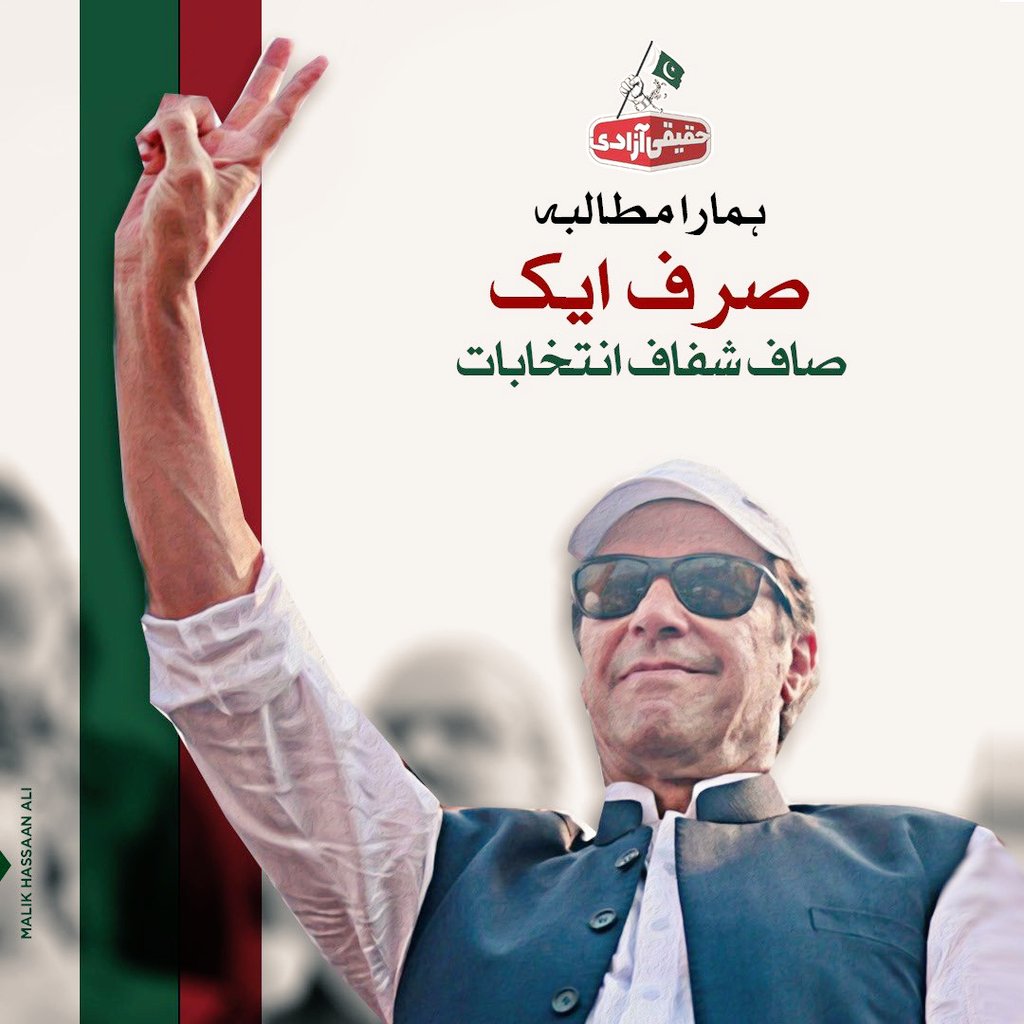 samiamjad715's tweet photo. #الیکشن_کراؤ_ملک_بچاؤ

کیونکہ یہ وقت کی اہم ترین ضرورت ہیں

#واحد_حل_انتخابات
@TM__FLW https://t.co/ear6qvomnL
