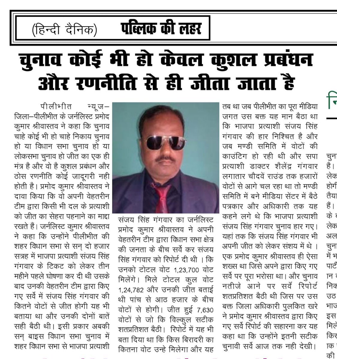 VastavaPramod's tweet photo. https://t.co/0Vxj2lG30l