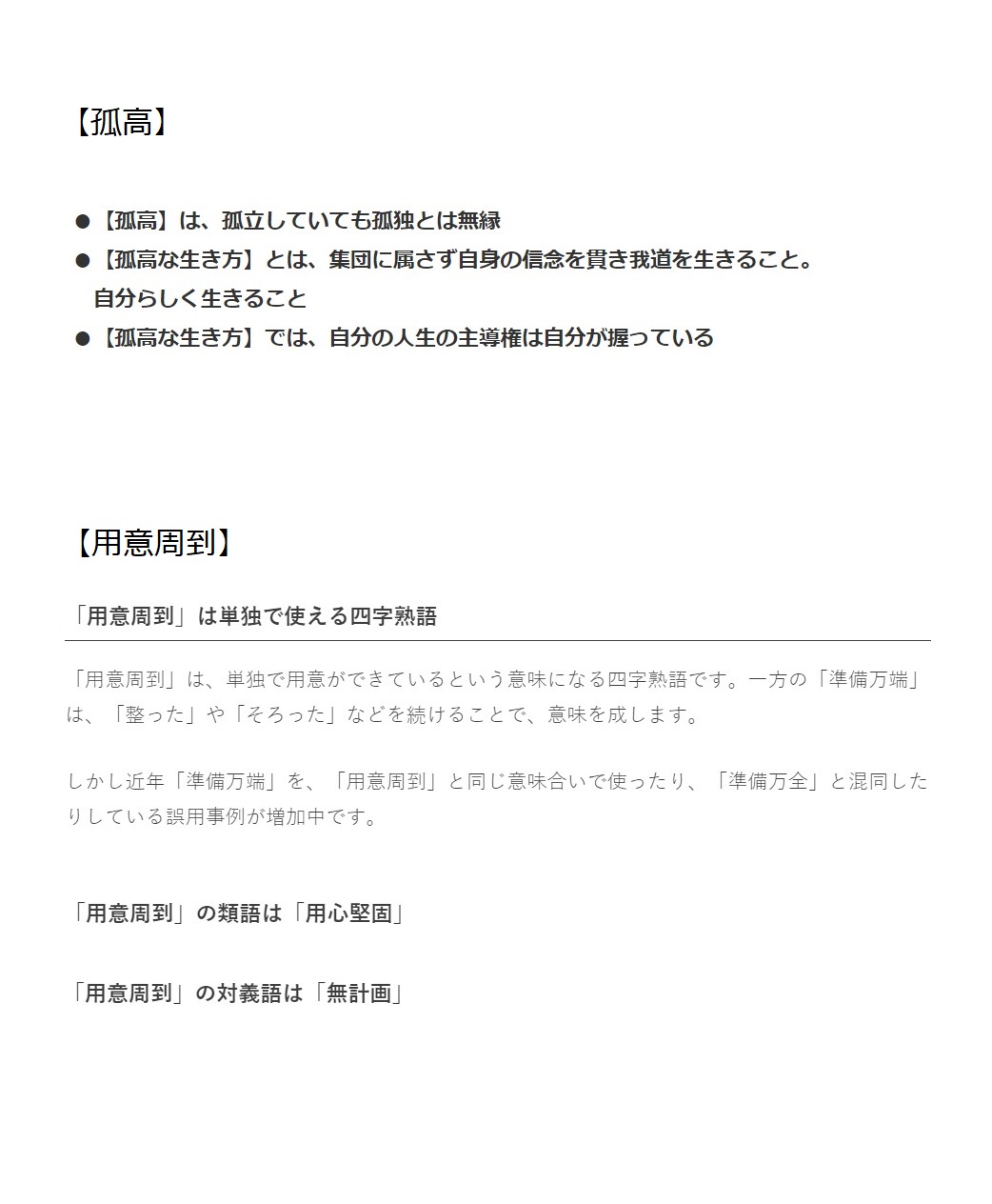 Trumpetのkuni Pa Twitter 浜辺美波 緑川ルリ子 池松壮亮 本郷猛 シン 仮面ライダー 信用 と 信頼 の違い T Co Cy5exop5gv 託す の意味とは 委ねる との違いや使い方も紹介 T Co Cvxmevikwq T Co Kabe6i4dgu Twitter