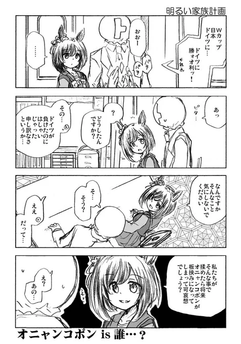 #ウマしか #ウマ娘プリティーダービー #ウマ娘 #エイシンフラッシュ 