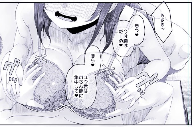 おちんぽ集中講座 