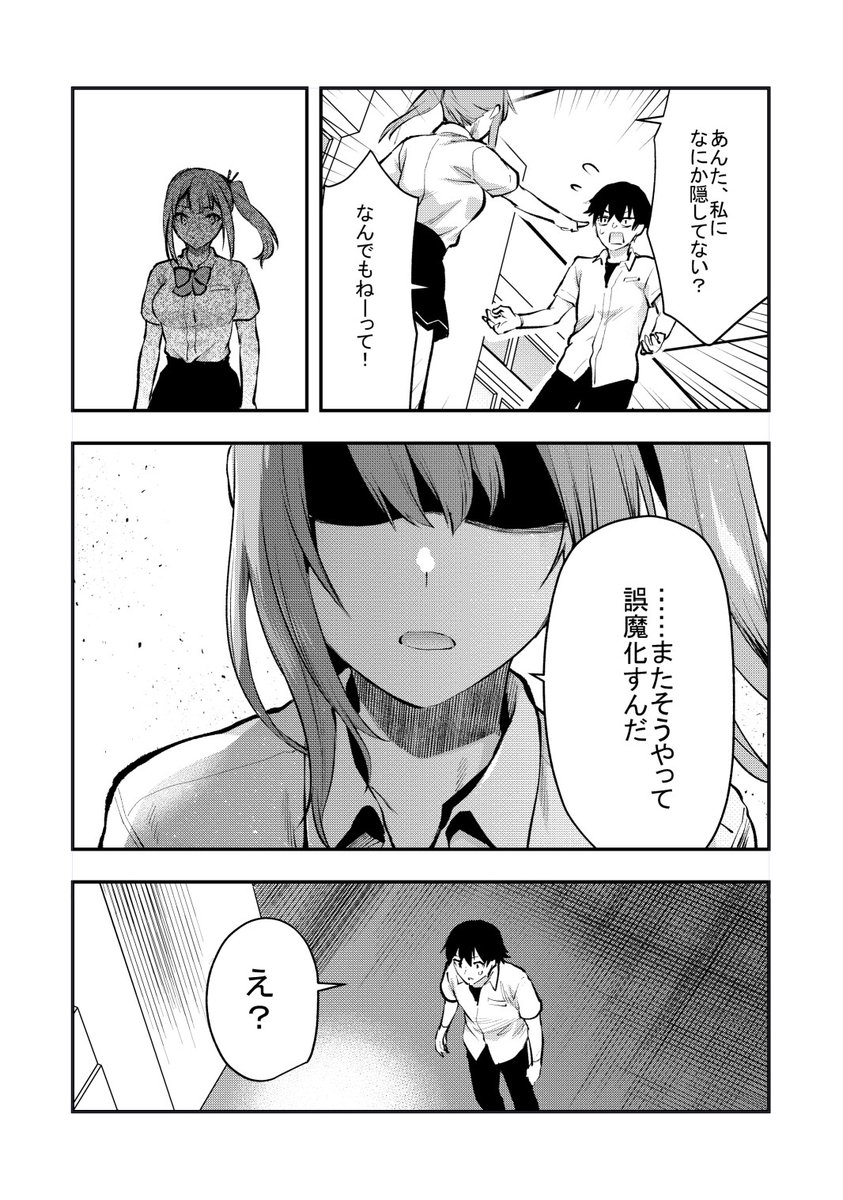 マンガワンで「出会ってひと突きで絶頂除霊!@comic」30話後編先読み+前編通常更新されました～
桜のツンデレ成分マシマシの回です!
https://t.co/8mdTHzjYWK 