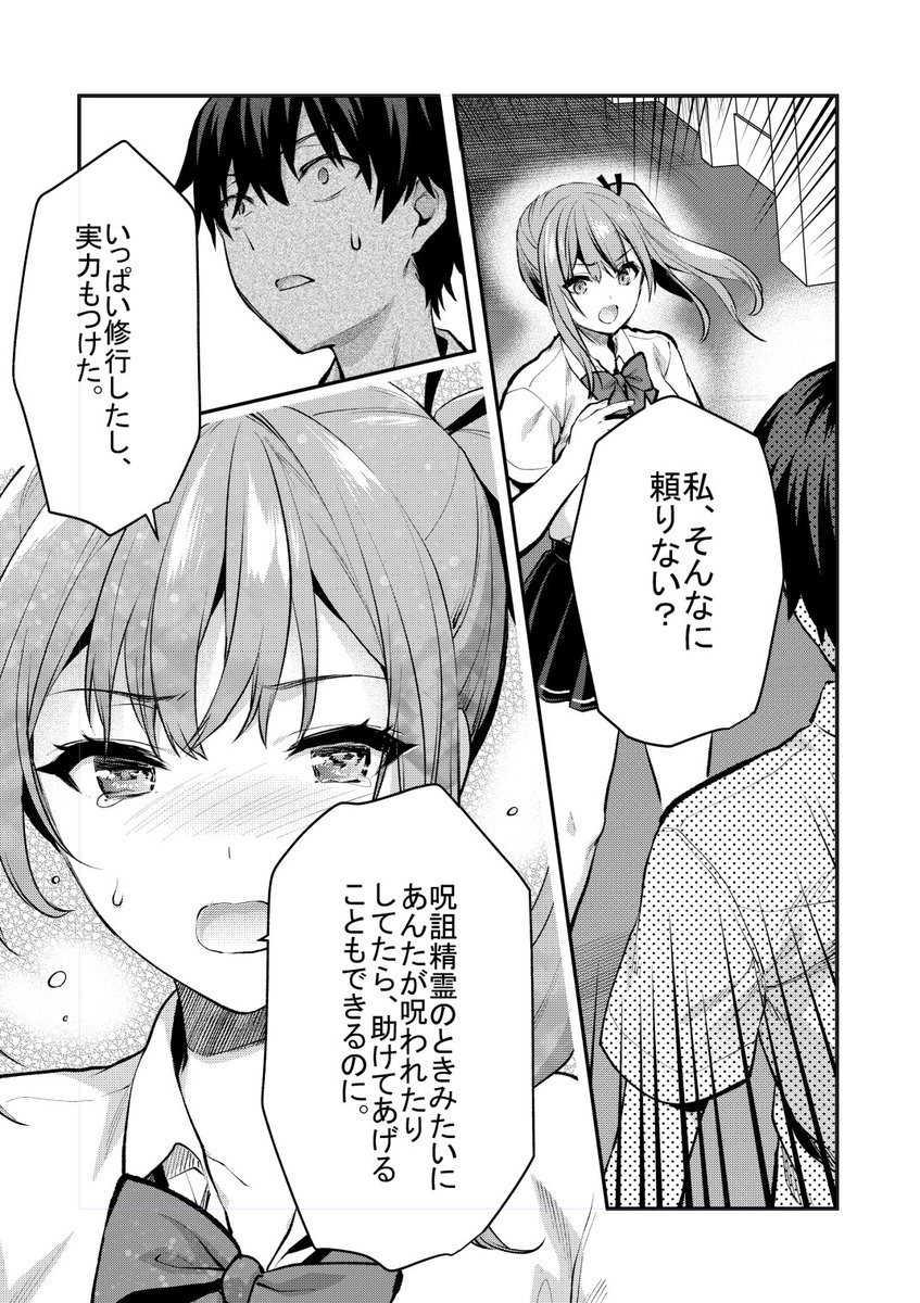 マンガワンで「出会ってひと突きで絶頂除霊!@comic」30話後編先読み+前編通常更新されました～
桜のツンデレ成分マシマシの回です!
https://t.co/8mdTHzjYWK 