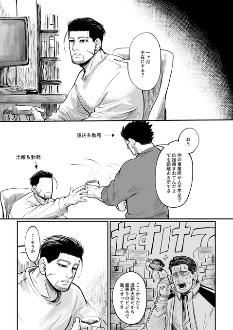 雀がデカいです