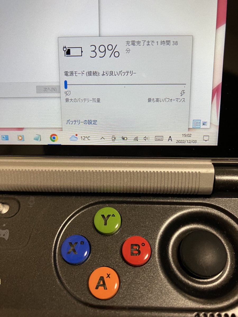 forever_leia's tweet photo. 【嬉しいお知らせ】
GPDWIN2の「バッテリー検出されません」問題がいつの間にか直ってた( ゚д゚)
なんで直ったか分からないけど嬉しい‼︎
#GPDWIN2 https://t.co/AeE6jipjOJ