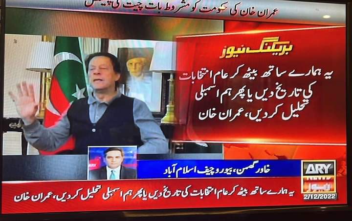 Sheikh Abid social media (pml-n) tweet media