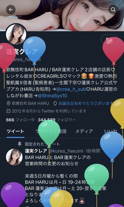 お誕生日~ 昨夜みんなに新店舗でお祝いしてもらった！ ｸﾞﾗﾝﾄﾞｵｰﾌﾟﾝ&amp;生誕イベントの生誕は本日が本番なのでぇ~ お待ちしております！！ https://t.co/Gk1Fb5MMZ5