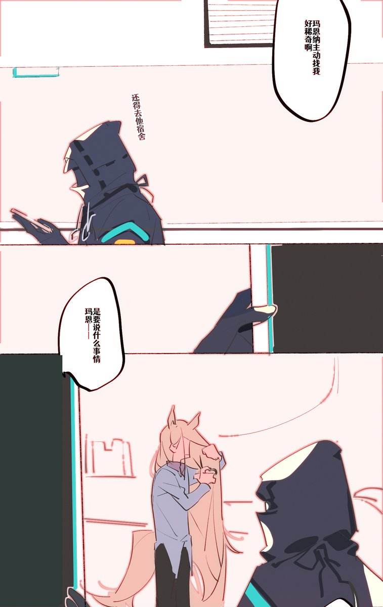 #アークナイツ  #Arknights トームリ
HB T0 Mlynar
打错字了就得重发推好难用,悲,总之rapunzel一下

(comic1/2) 