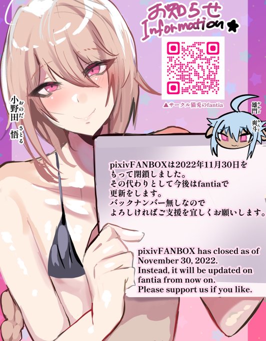 Fantiaに移転しました。
バックナンバー無しで無制限に見れるようにしたからよろしゅうやで〜🐈

https://t.co/wStiIWQxPw 