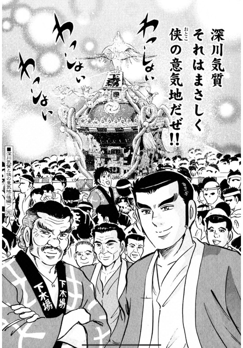 寿司魂(すしこん)異常に面白いな…江戸前の旬より好きかもしれない。 