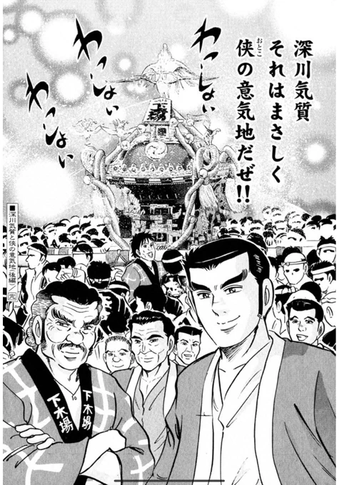 寿司魂(すしこん)異常に面白いな…江戸前の旬より好きかもしれない。 