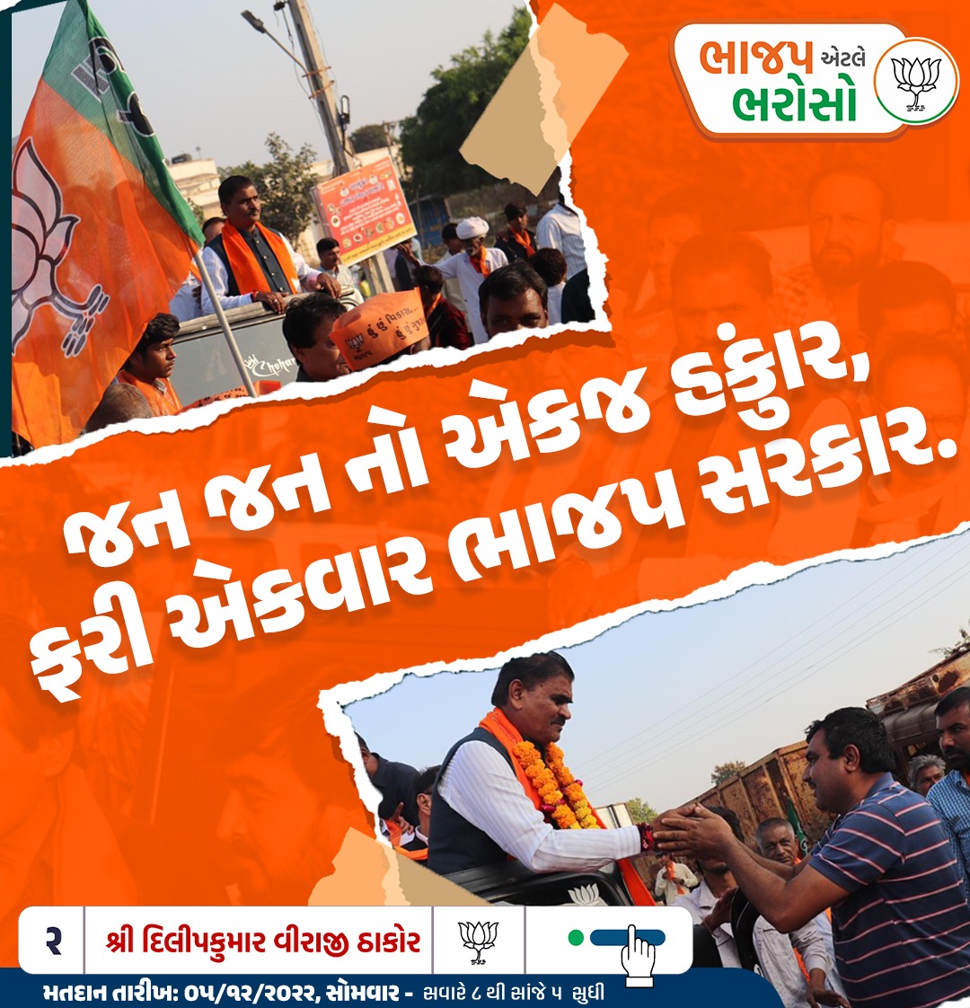 Dilipkumar Thakor tweet media