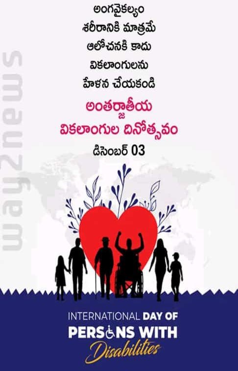 SANDEEPDHFM4's tweet photo. Dec 3rd #handicaped dinochyanam https://t.co/qFscYsBH1G