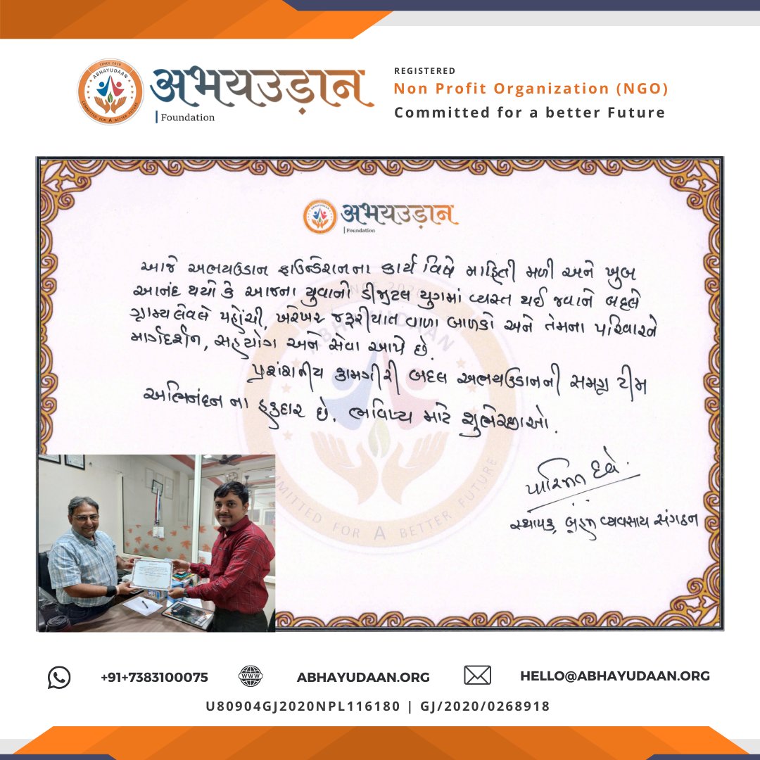 abhayudaan's tweet photo. Our chief, Mr. Tajagna Vyas and Mr. Meet Makhaniya met to Mr. Parijat Dave, the #founder of Brahm Vyavasay Sangathan. Meeting was conducted to #discuss the #work done by the #foundation and mutual cooperation. #abhayudaan #guestlog #foundation #charity #partnership #support https://t.co/Ca6Mc0O9nG