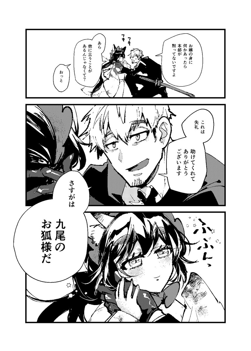 (4/4)
11/27開催のCOMITIA142の新刊でした!完売につきweb再録いたします。
お手にとっていただきありがとうございました!
https://t.co/qTS332e6JT
pixivにもまとめてあげてます🙌✨