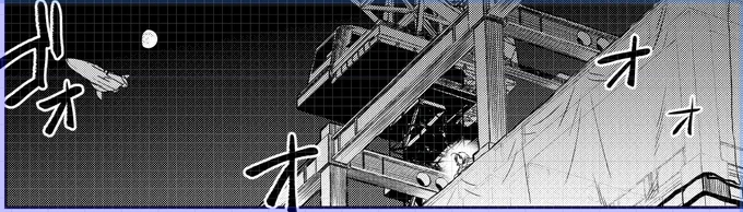 2022冬銀魂・沖神前提かむそよR18新刊「しずむ夕陽の逢瀬、ふたりで。」進捗。所変わって神威パート、建設中のビルの上。 #2022冬新刊進捗 