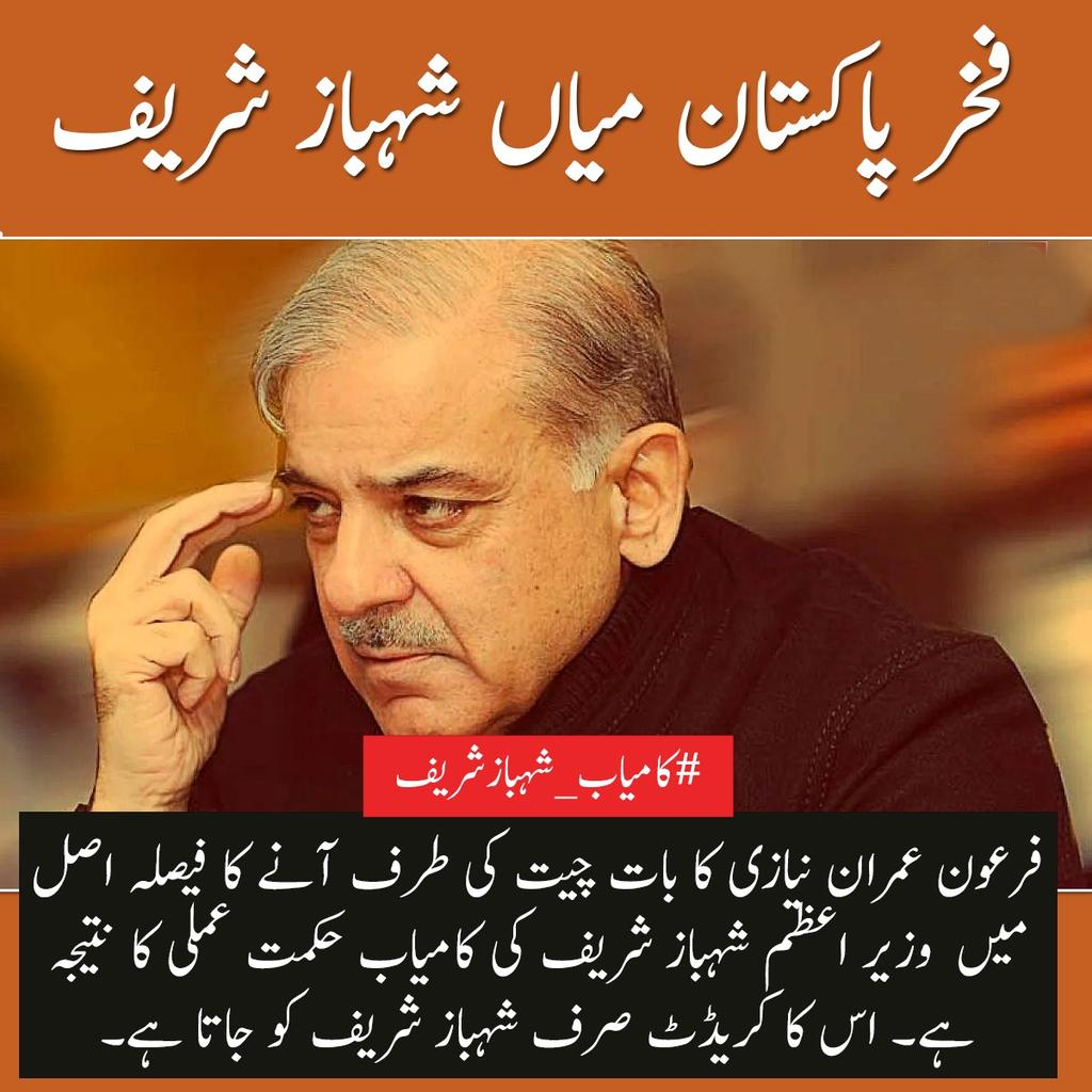 1Ekrah's tweet photo. Pakistan economically suffered as the former, PM had violated an agreement with the IMF. According to media reports,on 25,2022, the IMF mission Chief said that previous pakistani  government had violated the mutual agreement by giving subsidies on fuel.#کامیاب_شہبازشریف https://t.co/wBLG39jUID