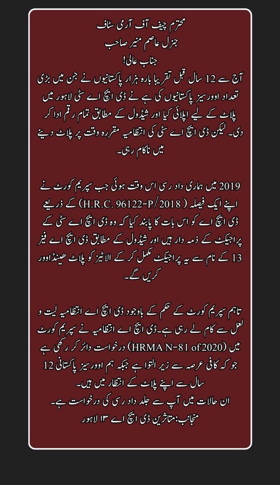 faryal_zainab's tweet photo. @OfficialDGISPR @DHALhr_Official @HRCP87 https://t.co/ZosXWlVKnI