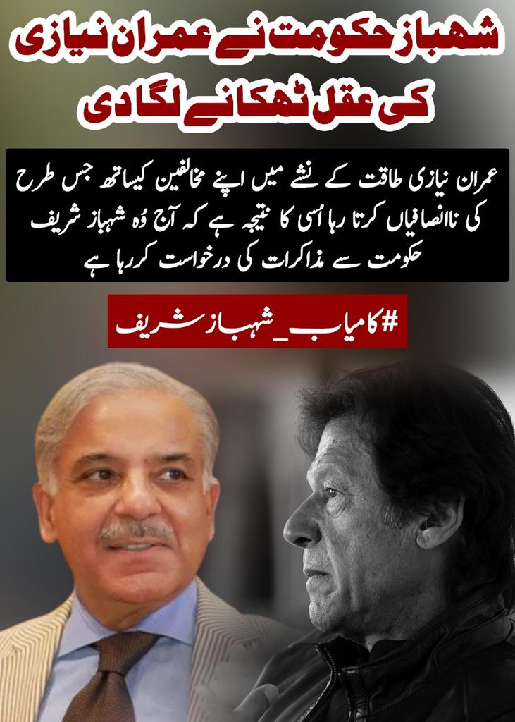 1Ekrah's tweet photo. Chawal. Pti
.#کامیاب_شہبازشریف https://t.co/JYBPnHoHhu