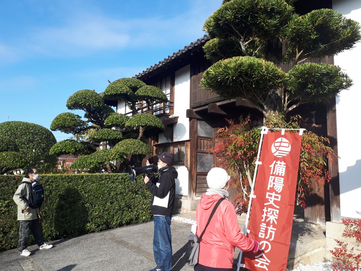 #備陽史探訪の会　#ぶら探訪
備陽史探訪の会のぶら探訪に参加しました🎵今回のテーマは、戸手の庄屋信岡平六と幕府巡見使の道を歩くでした。
